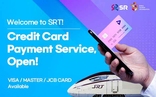 SRT 온라인 해외카드 결제서비스 오픈