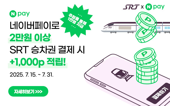 네이버페이 7월 프로모션