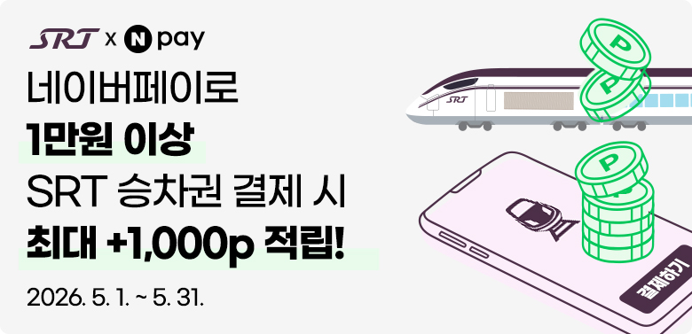 5월 네이버 페이 프로모션