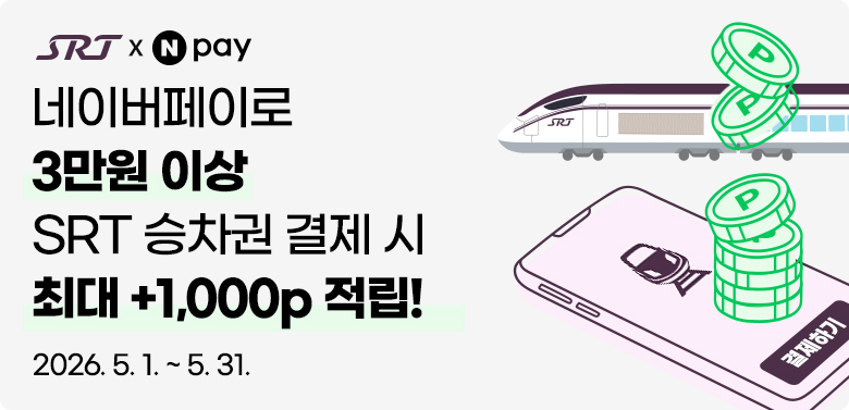 5월 네이버 페이 프로모션