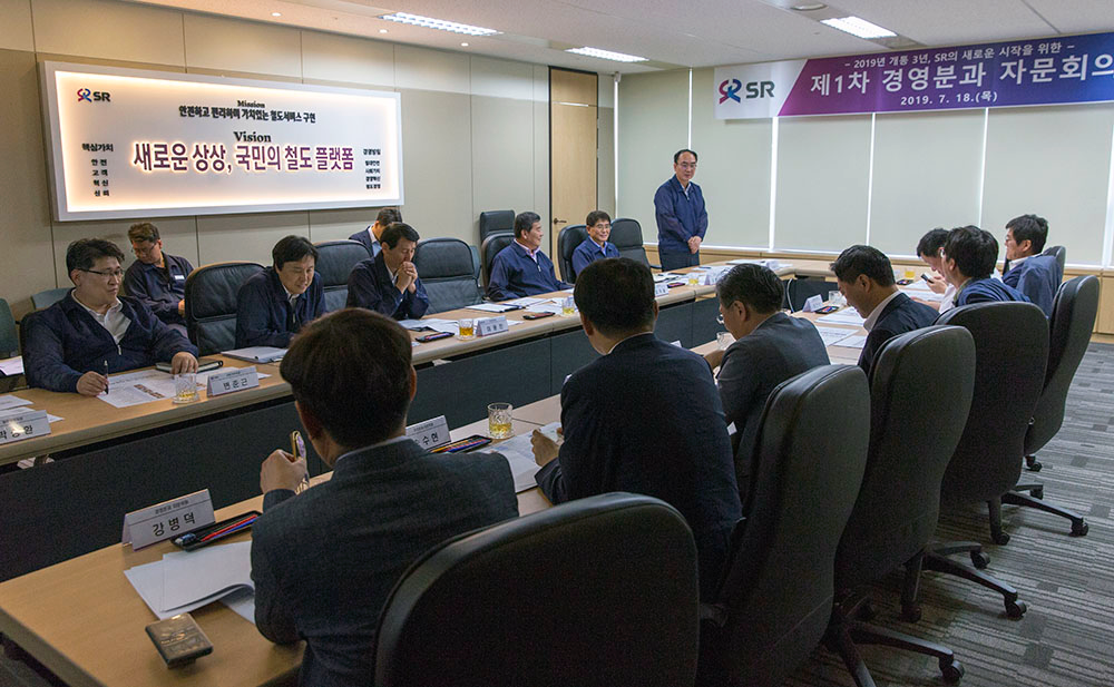 SR, 새로운 도약을 위한 경영자문단 회의개최