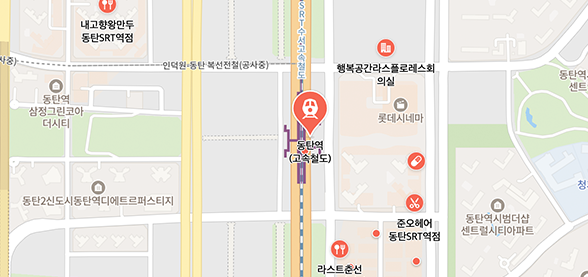 동탄역 찾아오시는길